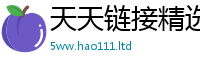 2025新奥天天开好彩新奥彩免费版所管家婆中特王中王